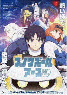 星辰变动漫在线观看全集免费观看 同轨推荐作品封面一