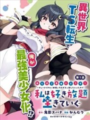 星辰变剧情脉络 同轨推荐作品封面四