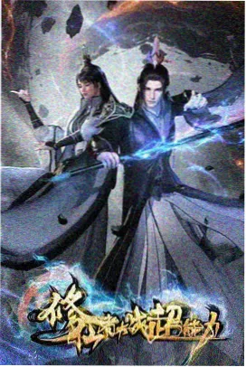 观众头像一 星辰变动漫在线观看全集免费观看 留言
