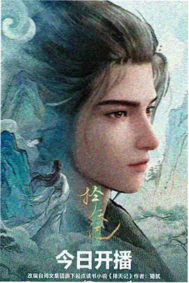 观众头像二 星辰变全集免费观看 留言
